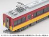 MicroAce N Gauge Keihan 8000 Series Keihan Limited Express Premium Car Set A2859 Model Train 8-Car