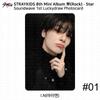 Stray Kids 8-й мини-альбом Rock Star Soundwave 1-й розыгрыш фотокарточки KPOP