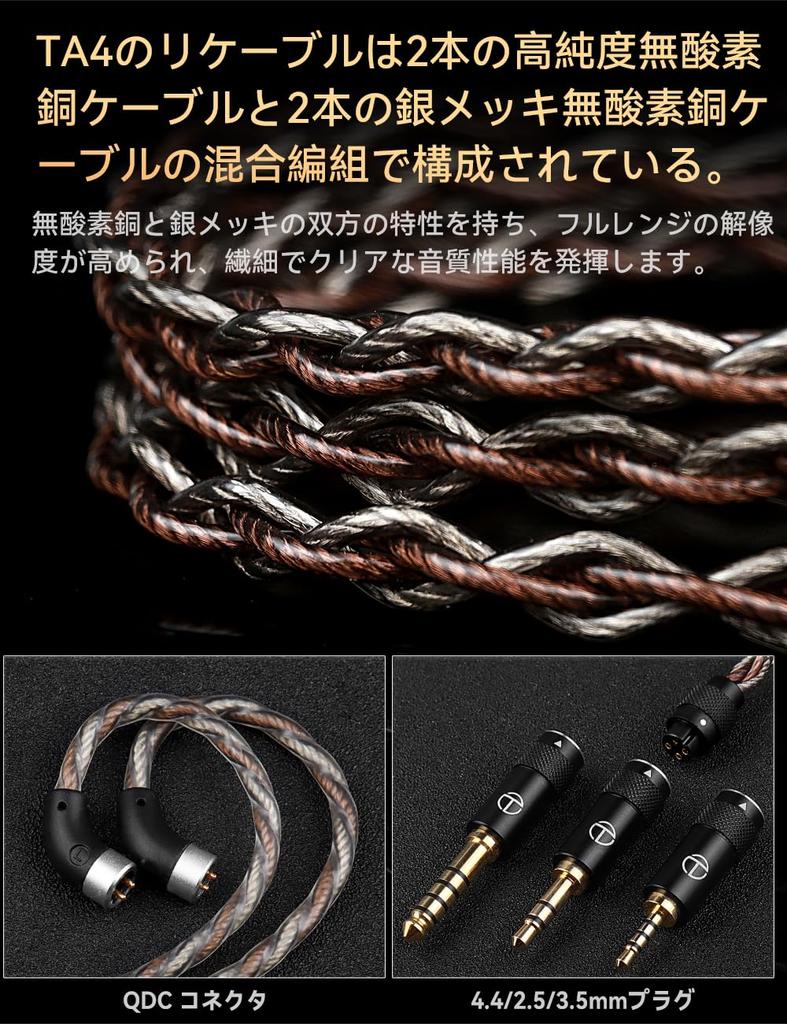 Наушники TRN TA4 Earmoni Knowles с бериллиевым покрытием, мониторные наушники со сменным штекером QDC, съемный кабель, монитор для ушей с высоким уровнем звука