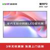 LOFIT P2.0 Внутренний светодиодный дисплей Full Color, штекер CN (адаптер в комплекте)