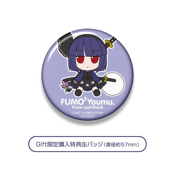 Touhou Plushie Series 63 Youmu LostWord Yugen no Kensei Fumo Fumo Lost Word Version with Can Badge [Konpaku (Touhou ver.)] Youmu.