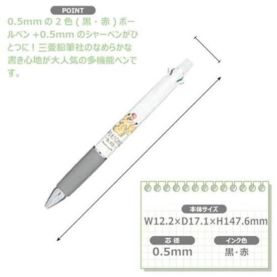 Kamiojapan Pokémon Пикачу Jetstream 41 Многофункциональная ручка 0,5 Белый 302618