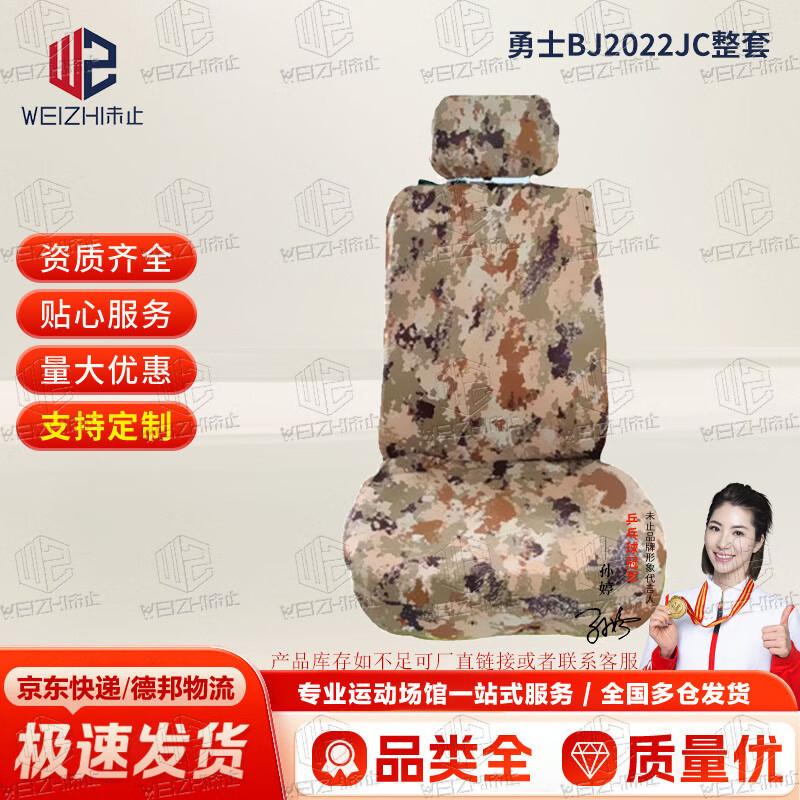 Vehicle Camouflage Seat Covers
