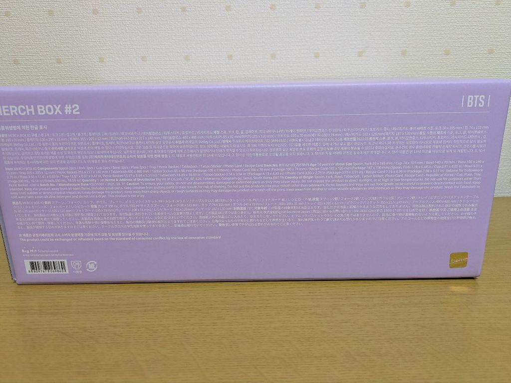 [USED] BTS MERCH BOX2 & BOX3