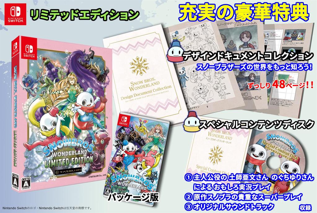 SNOW WONDERLAND Limited Edition Design Document Collection Special Contents Soundtrack Switch BROS. [Включенные элементы] & (Бонусное видео, включено) -