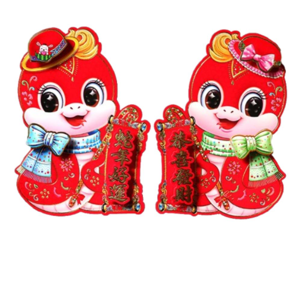 1 Pair Chinese Lunar 2025 Snake Year Wall Sticker New Year Lucky Sticker Spring Festival Supplies