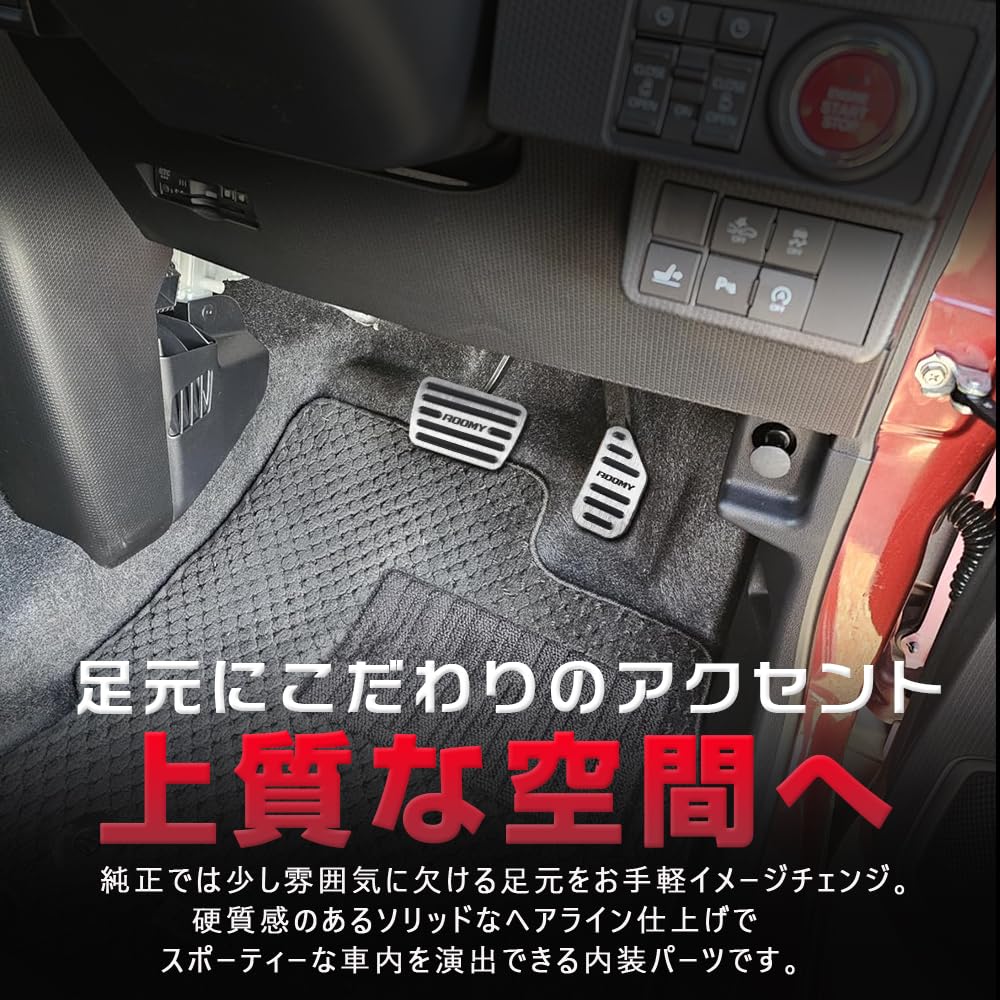Алюминиевые накладки на педаль тормоза KOKATO для Toyota Roomy. Установка с помощью специальных индивидуальных элементов интерьера и комплекта M900A/M910A, без инструментов, логотип, аксессуары,
