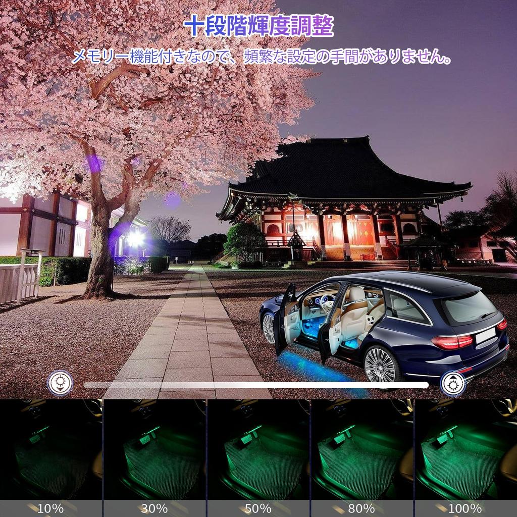 MAZERO No Wiring Required Footlight, Ambient Light, Car 9 Color Switching, Remote Control, Foot