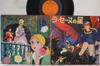 LP Record ARENE, COLUMBIA YURIKAGOKAI, MITSUK - La Seine No Hoshi CW7021 COLUMBIA 1975 Japan Anime/Game Used