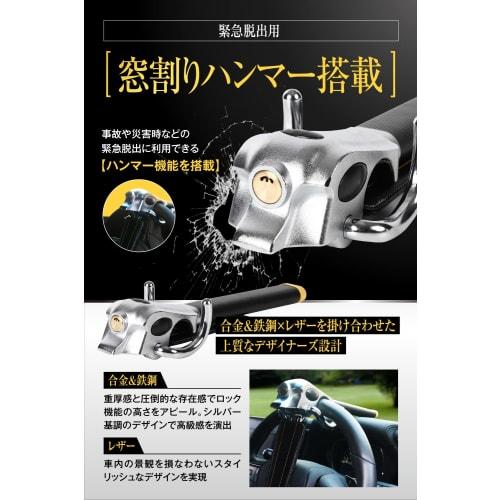 LESTA Handle Lock Steering Lock Anti-Theft Car Relay Attack Prevention LST12S Silver