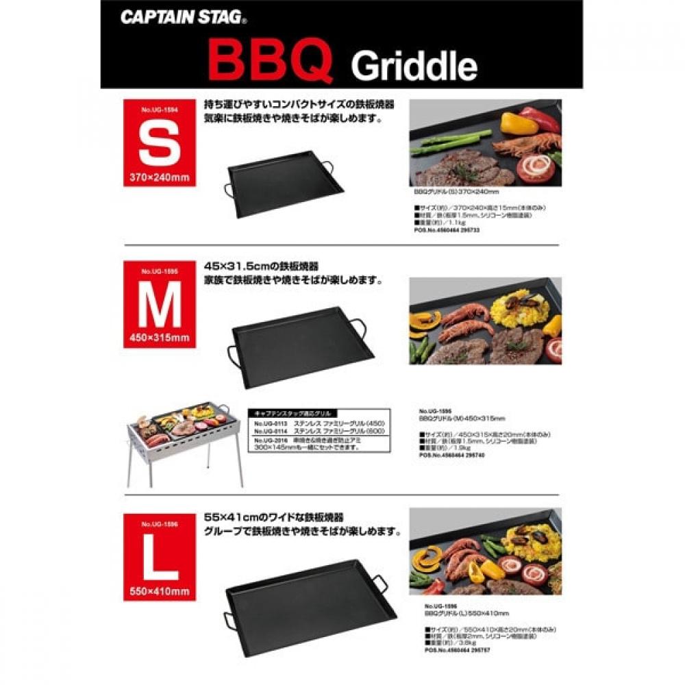 Captain Stag Ug 1594 [bbq Griddle S 370 X 240 Mm]