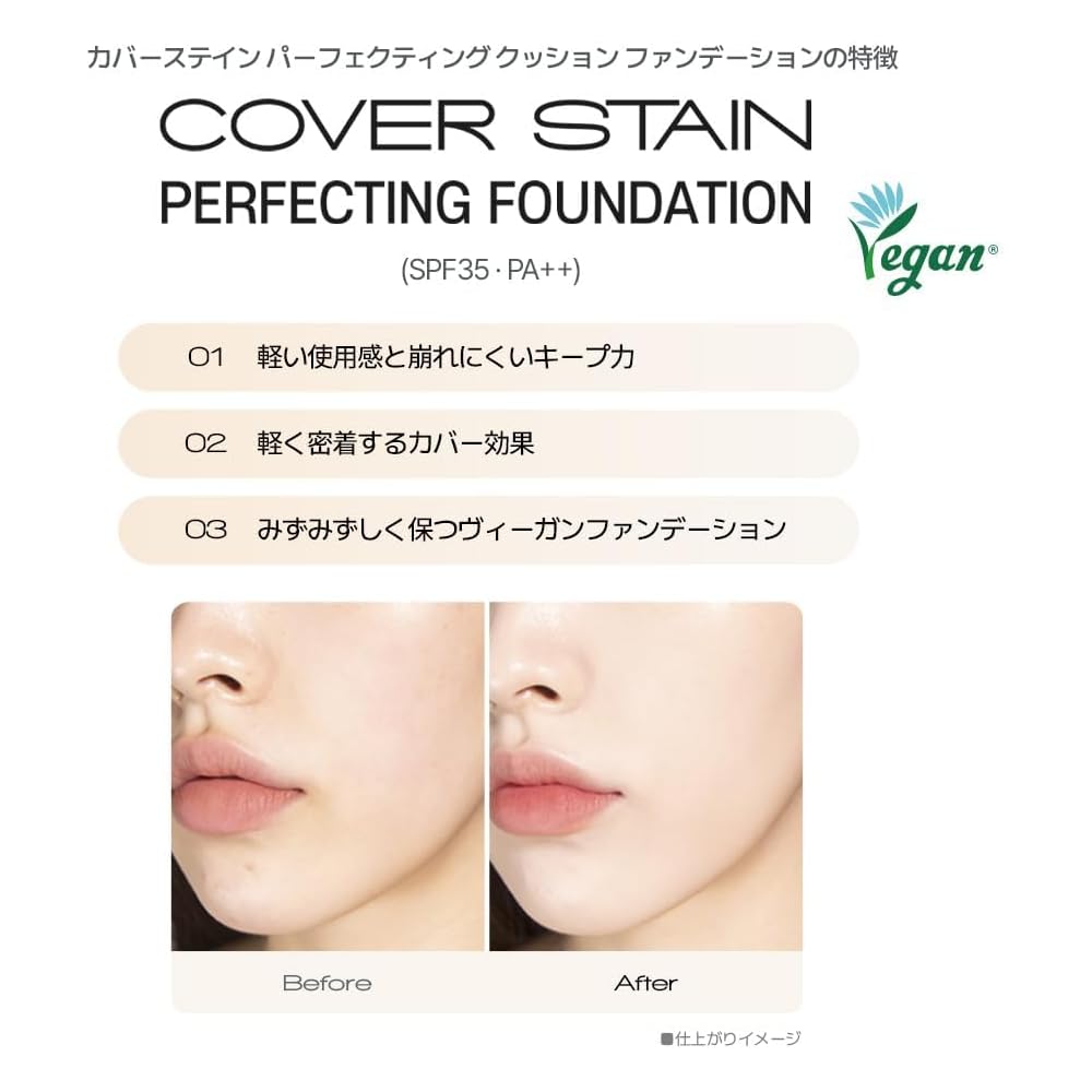 VDL Coverstain Perfecting Foundation A02 30 мл SPF35 PA++ Веганская Стойкое Покрытие Корейская Косметика