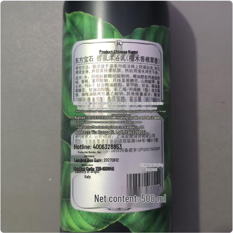 Tesori d'Oriente Aromatic Shower Cream