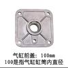 1pair/2pcs Tire Changer Machine Part 70mm 75mm 80mm 94mm 100mm Small Cylinder Head Front Back Cover High Quality And Durable
