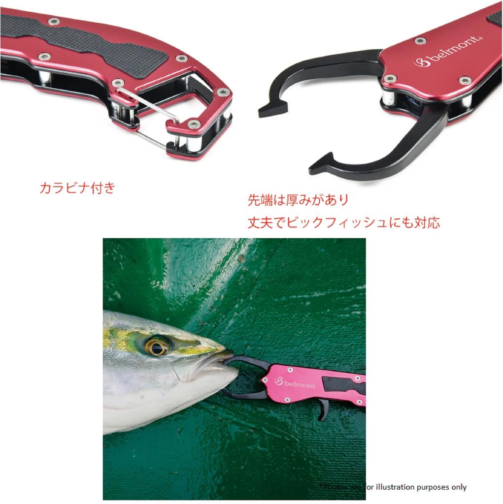 Belmont MR-005 Fish Grip Aluminium 216 X 50 X 16mm Red (0052)