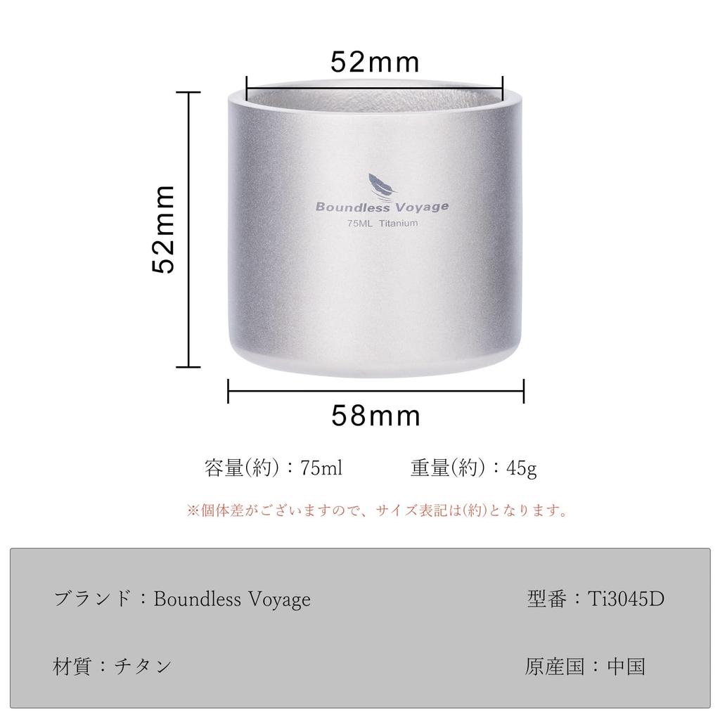 Миниатюрная кружка для саке и чая Boundless Voyage Titanium с сетчатым мешочком для удобного использования в кемпинге, из стали Ti3045D, 75 мл, ультралегкая, нержавеющая.