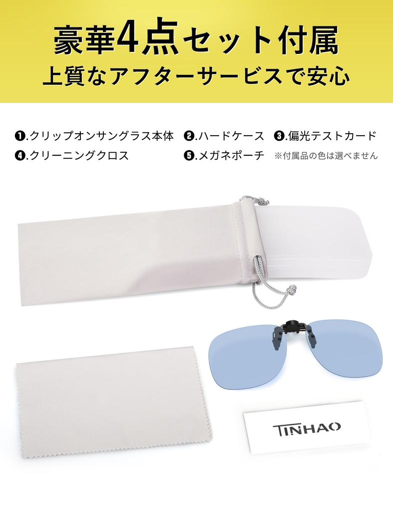 Солнцезащитные очки TINHAO с поляризованными и фотохромными линзами UV400 для вождения днем и ночью и для улицы, легкие линзы-клипсы, защита, откидная конструкция,