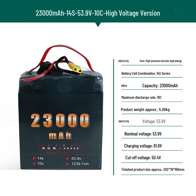 Jiangming Aviation High-Voltage Low-Temperature Drone Battery