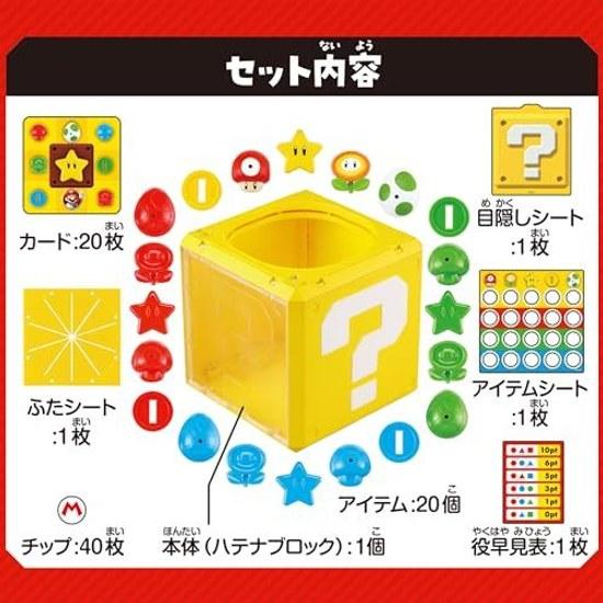 EPOCH Super Mario Тактильный Вопросительный Блок Вечеринка Японские Игрушечные Награды 2024 Категория Разное Премия за Превосходство Сертификация ST Mark Возраст 4+ Номер Игры