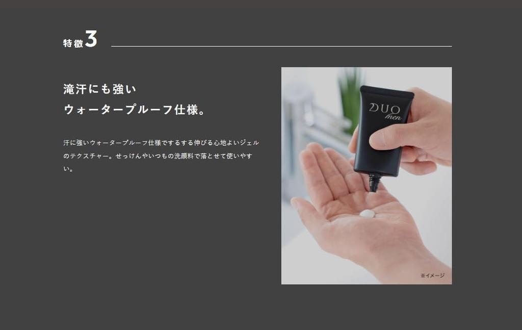 Щит для DUOmen The UV Protector 30 г x 2 шт. набор Солнцезащитный крем Водостойкая косметика Сияние Поры DUO duo duomen [УФ для мужской кожи] SPF50+ PA++++ Мужской Мужской