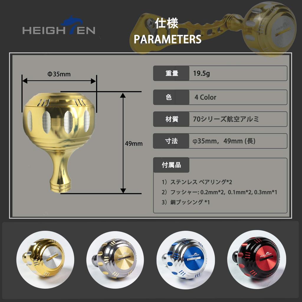 HEIGHTEN 35мм Рукоятка катушки с силовым кнобом 6 цветов Совместима с Shimano Daiwa Тип A Тип S 70 Авиационный алюминий Серия Harmer (Daiwa) Версия 2.0