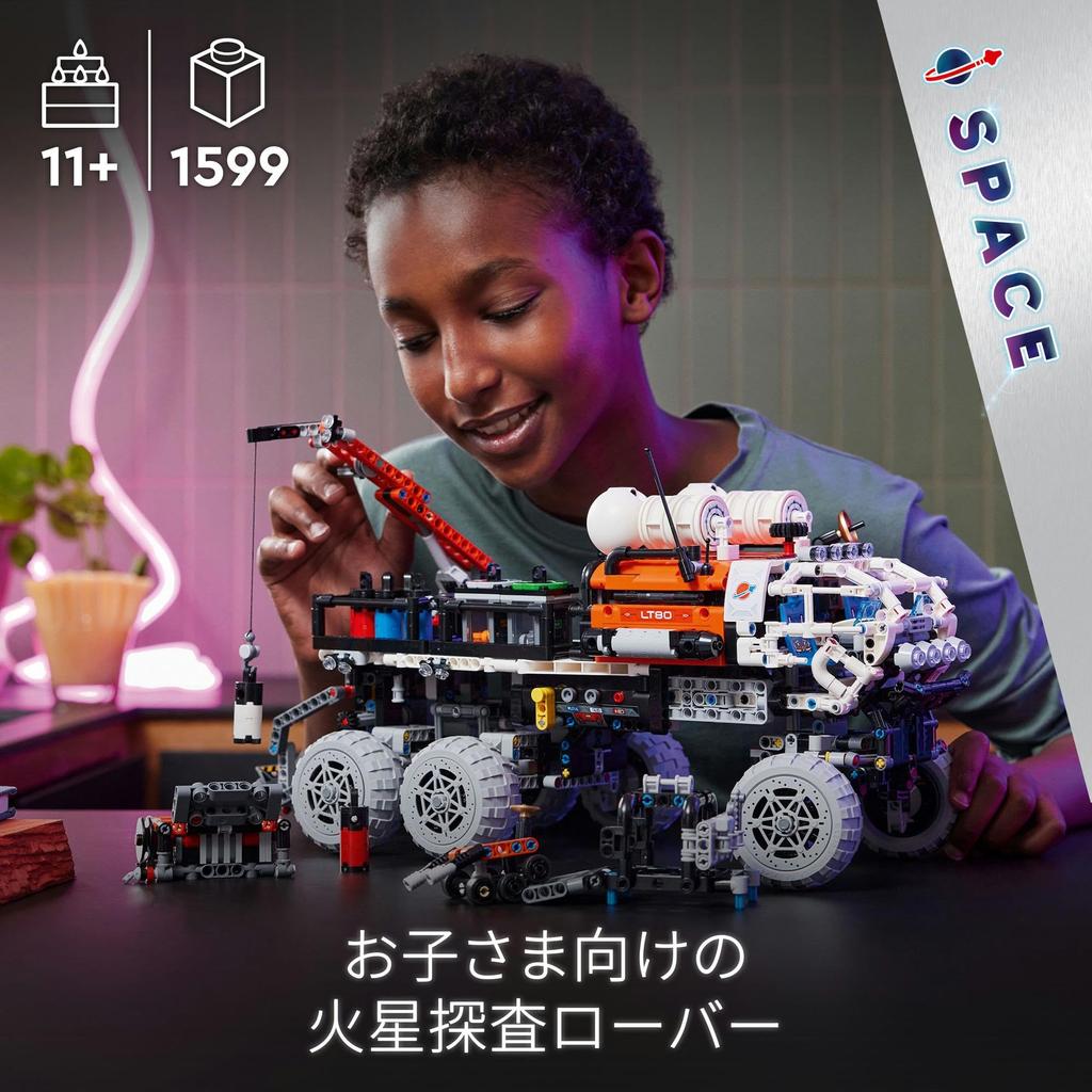 LEGO Technic Пилотируемый марсоход для исследования Марса Игрушка Подарок на день рождения Блок Рождество Мальчики Девочки Дети 11 лет 12 лет 13 лет Начальная школа