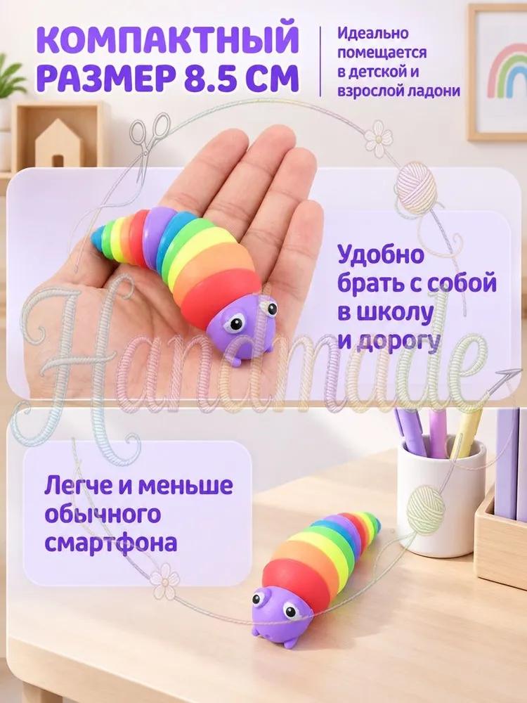 Anti-Stress Toy