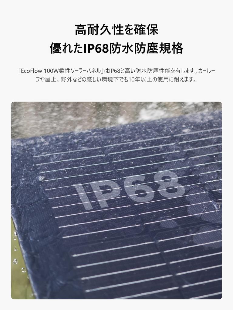 EcoFlow 100 Вт солнечная панель Гибкая стационарная монокристаллическая кремниевая изогнутая поверхность Способная скорость преобразования Водонепроницаемая и пыленепроницаемая EcoFlow