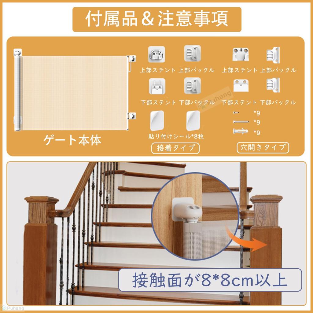 Puhang Baby Roll Тип безопасности Высота Максимальная ширина установки Ребенок Животное Побег Вторжение Детский защитный барьер В помещении Нет Детские ворота подарок ребенку черный