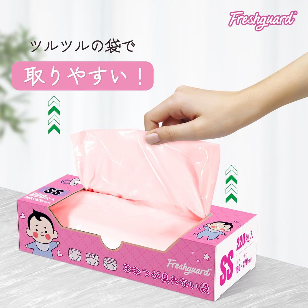 Freshguard S 220 Set of Deodorant Diaper Disposal Thorough Box Type Odor-proof Bags, Diaper-Free Bags, Pieces, 2, Bags, Bags, Odor-Free Bags,