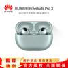 Huawei Беспроводные Bluetooth-наушники FreeBuds Pro 3 с шумоподавлением