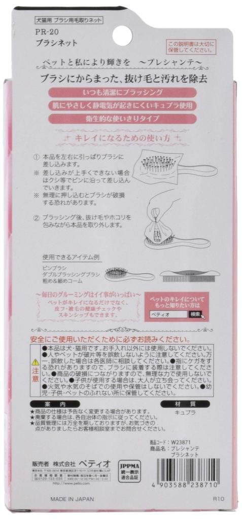 Petio Prechante Сетка для щеток для домашних животных, 30 шт.,