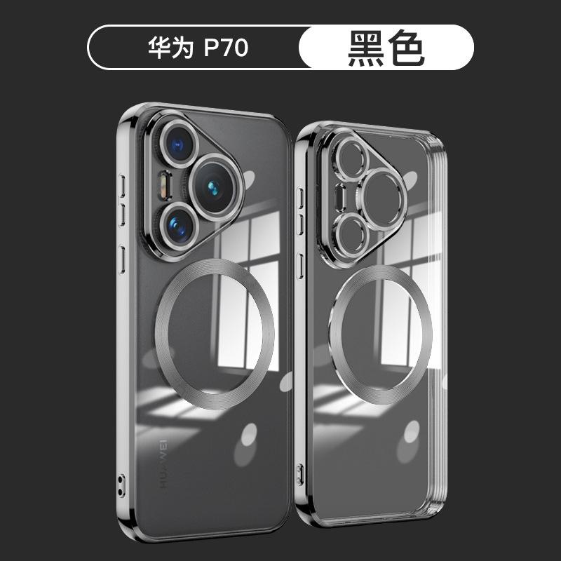 Применимо к Huawei mate70pro + гальванизированный магнитный мягкий чехол со встроенной прозрачной защитной пленкой для объектива 70, чехол для телефона mate60