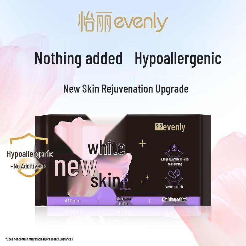 Ночные гигиенические прокладки Elieair