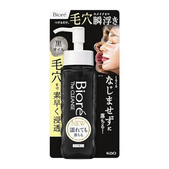Biore Cleansing Oil Makeup Remover Black 190ml