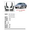 Для Toyota Corolla Auris E140 E150 2007~2013 Автомобильные крылья Защита колес Брызговики Защитные накладки Детали Внешние аксессуары