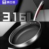 KOBACH 316 Stainless Steel Frying Pan
