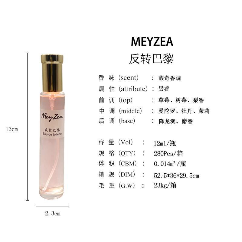 MEYZEA/20 мл парфюмерный киоск, легко носить, горячая распродажа
