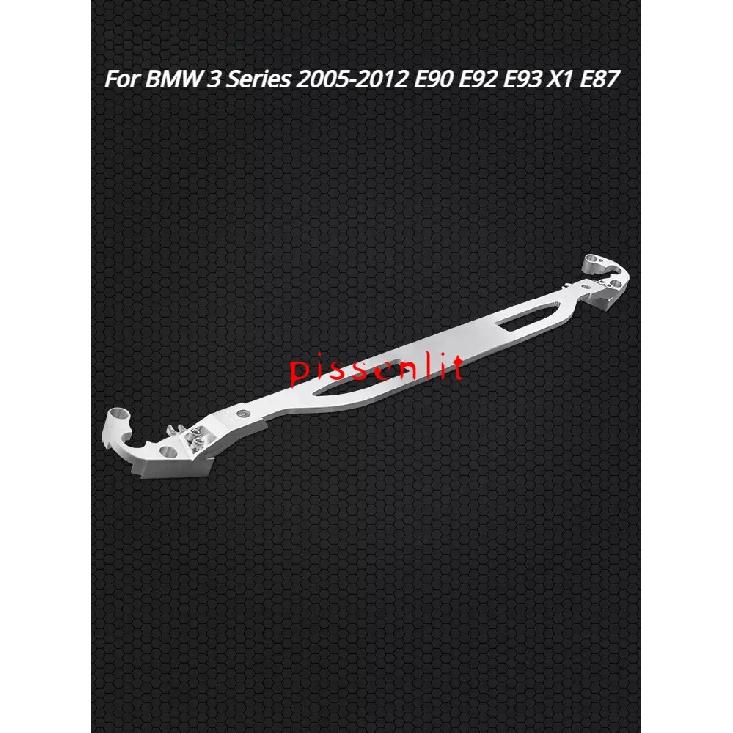 Для BMW 3 серии 2005-2012 E90 E92 E93 X1 E87 Передняя распорка кузова Алюминиевый сплав Салонный стабилизатор поперечной устойчивости Аксессуары для усиления кузова