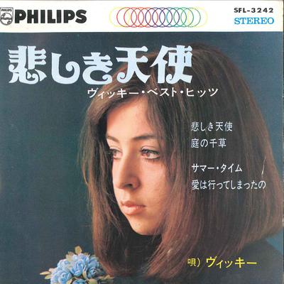 7-дюймовая пластинка VICKY LANDROS - Le Temps Des Fleurs SFL3242 PHILIPS Japan Pop