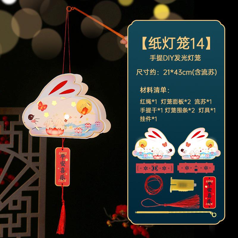 Mid-Autumn Festival Lanterns Diy Palace Lanterns Material Package Hand-Held Flower Lanterns Party Atmosphere Glowing Props Gifts