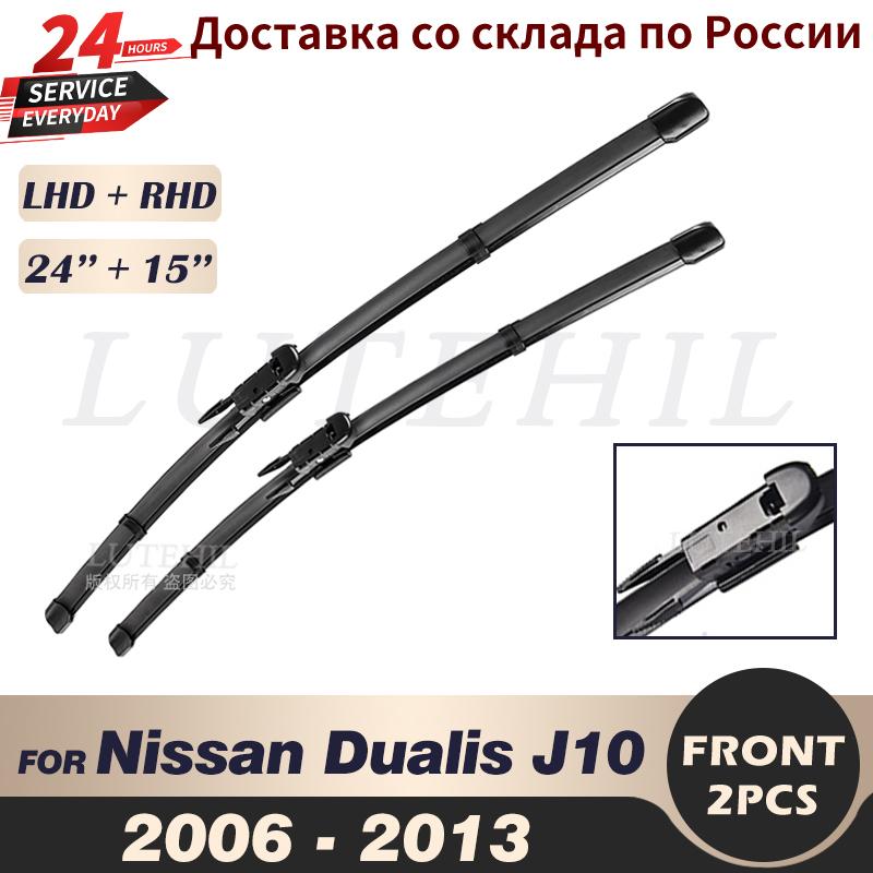 Wiper Front Wiper Blades For Nissan Dualis J10 2006-2013 2007 2008 2009 Russian Model Windshield Windscreen Front Window 24"+15"