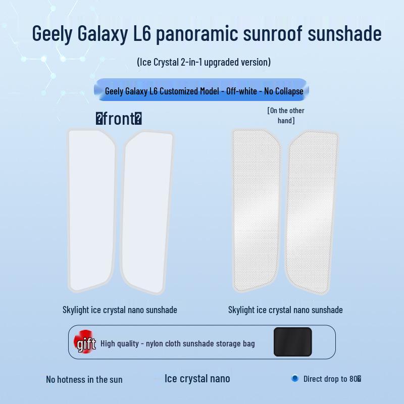 Geely 24 Galaxy L6 Chuangxiang Люк Ледяной Кристалл Солнцезащитный Козырек - Теплоизолирующий, Защита от Солнца, Защита Личного Пространства Непрозрачный Щит