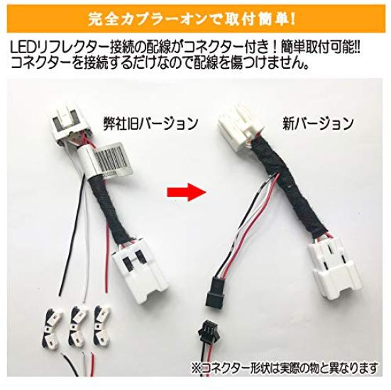 Комплект разъема розетки питания и светодиодного отражателя для с Si ZS Kirameki Aero Grade Reflective & Noah/Voxy (Серия 80, Ранние/Поздние модели) (Включает функцию)