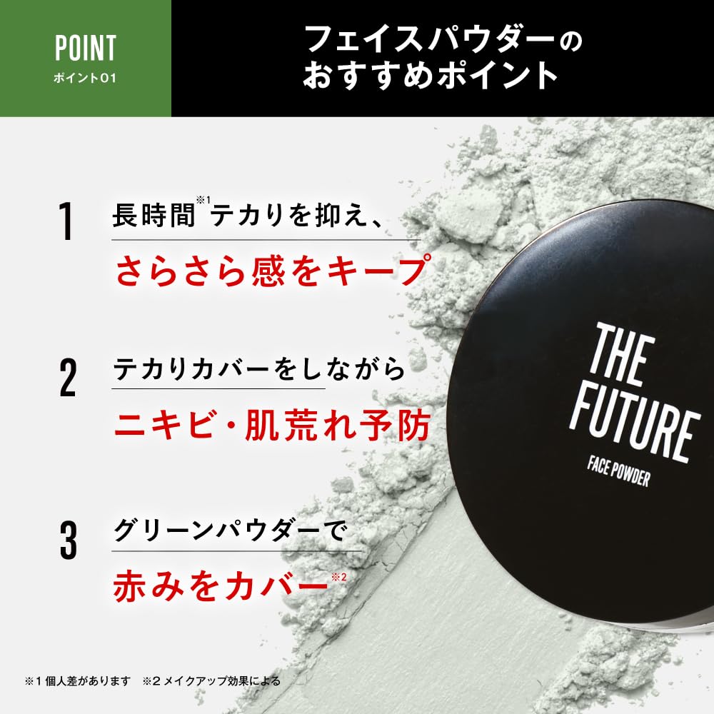 THE FUTURE Face Redness Natural Green Powder, Shine-Resistant, Men's, Coverage,