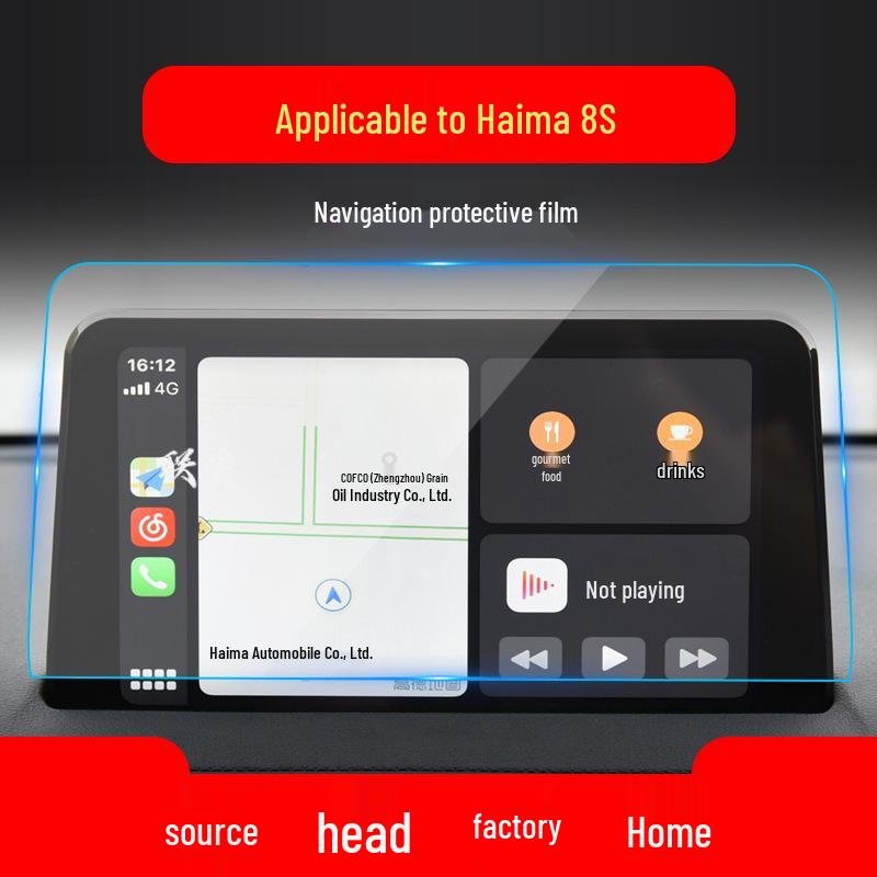 Защитная пленка для центрального экрана Haima S5/F5 – Совместима с 23 моделями, Закаленное 6P, 8S Аксессуар для салона автомобиля.