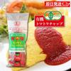 Tomato ketchup additive-free 300g 10 pieces tube cooking omelet rice domestic