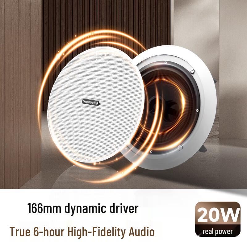 Newmine ND-16 Coaxial Constant Voltage Ceiling Speaker System (CN version)