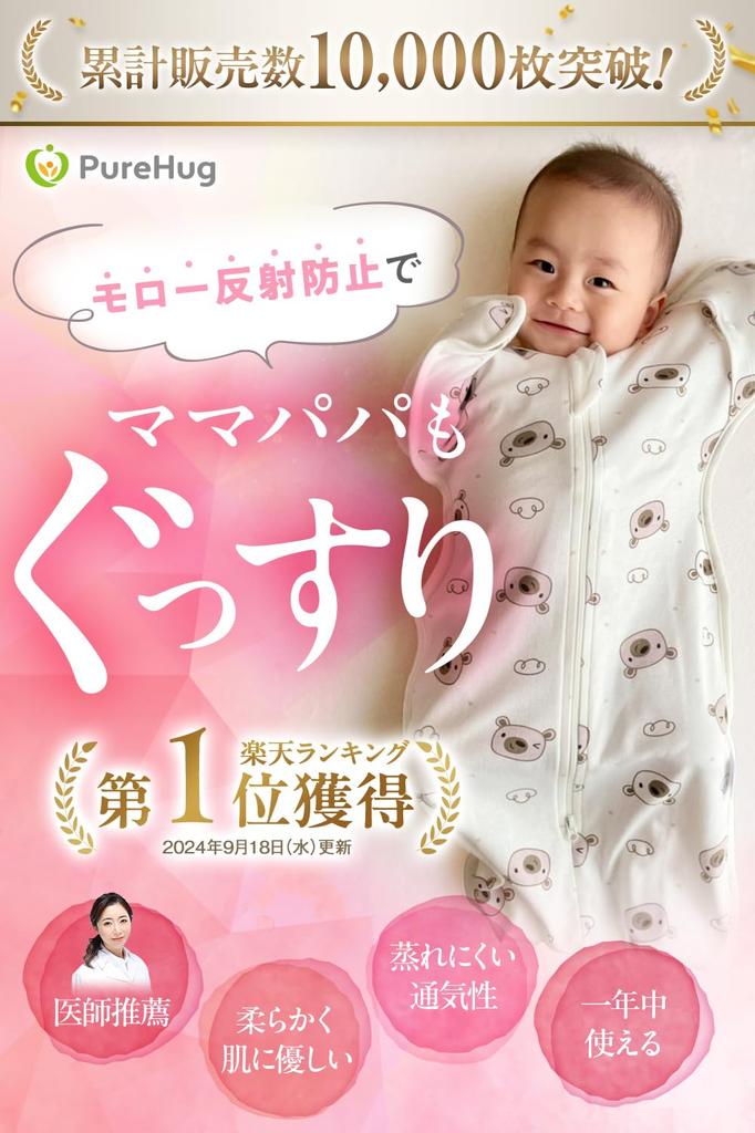 PureHug Ночной плач Пеленание для новорожденных Легко использовать Рекомендовано врачом, Новорожденный, Лето, Облегчение, Подарок, (Медведь, Маленький)