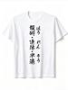 Anime YK Graphic Tee Unisex Crew Neck Basic Casual Streetwear Summer Sports Daily Short Sleeve Tops